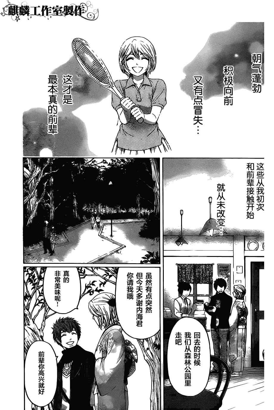 第100话