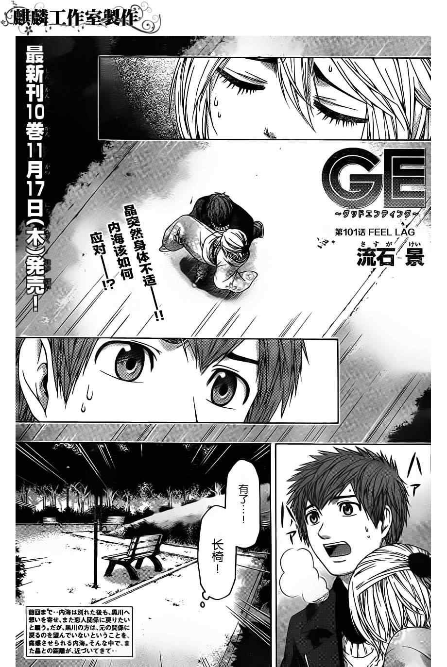 第101话