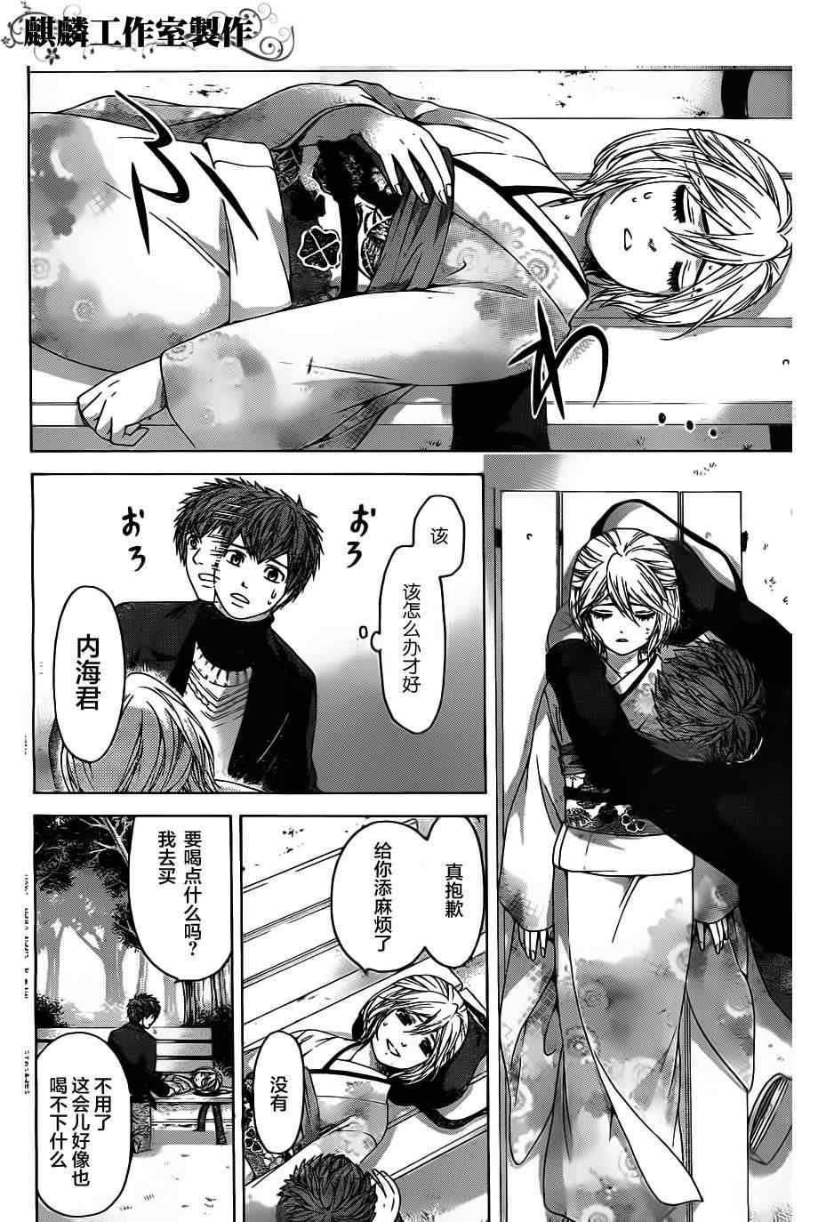 第101话