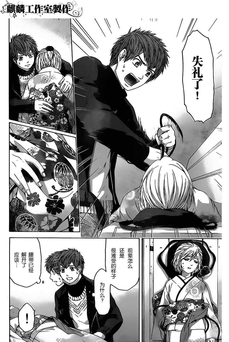 第101话