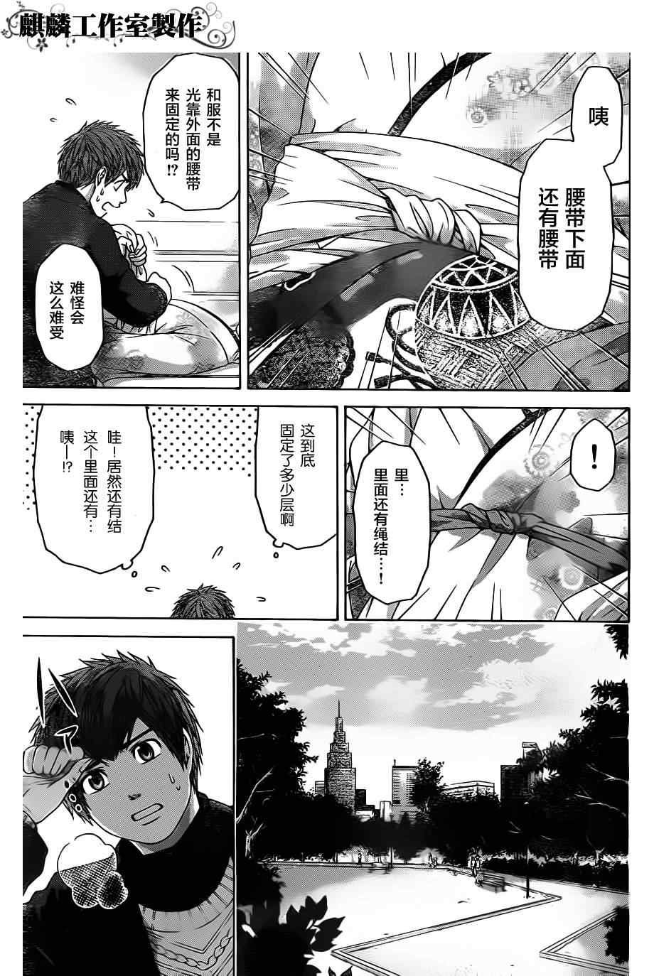 第101话