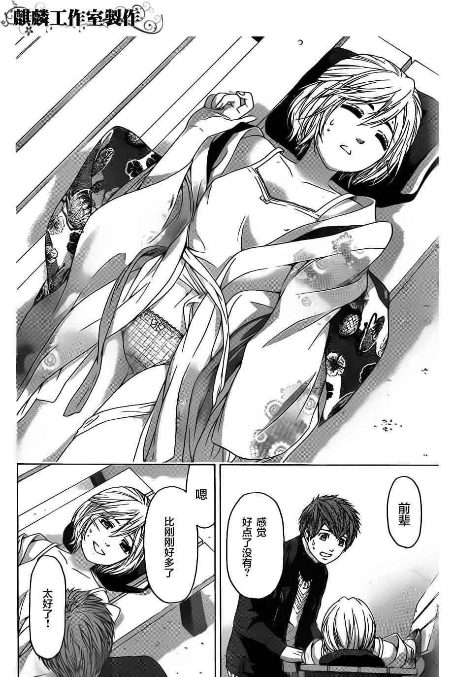第101话