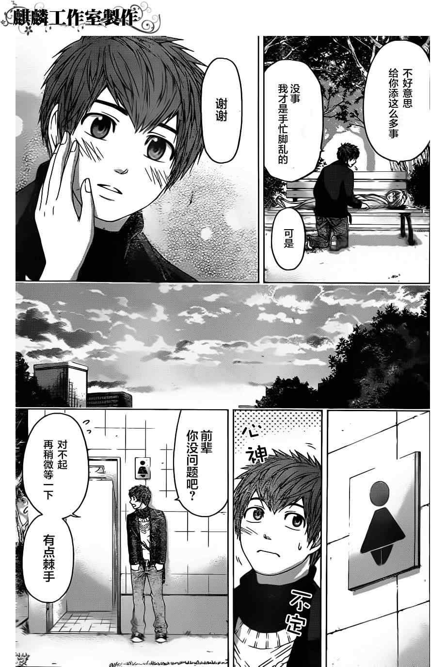 第101话