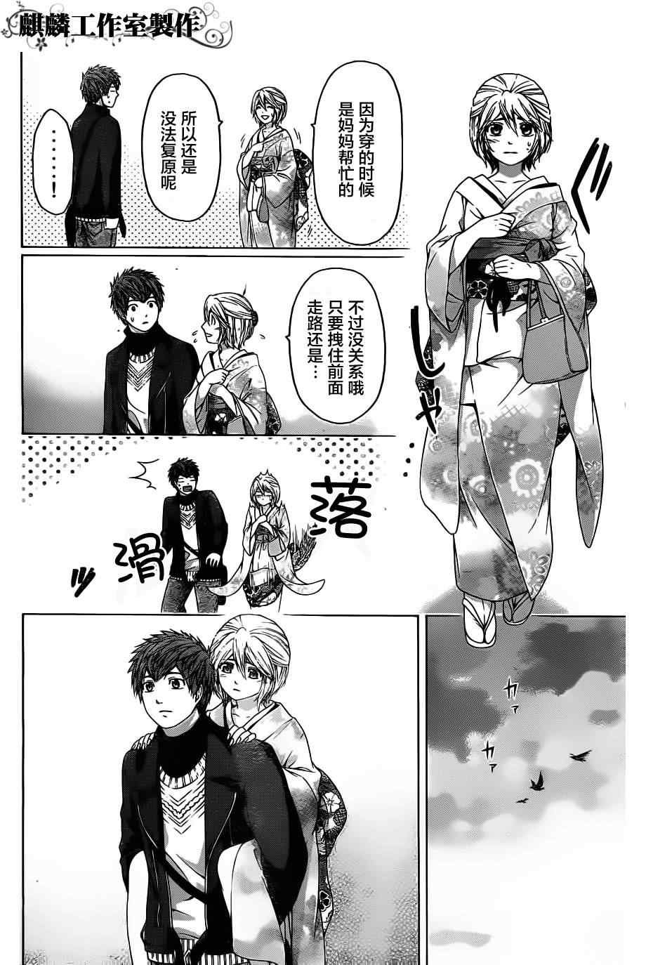 第101话