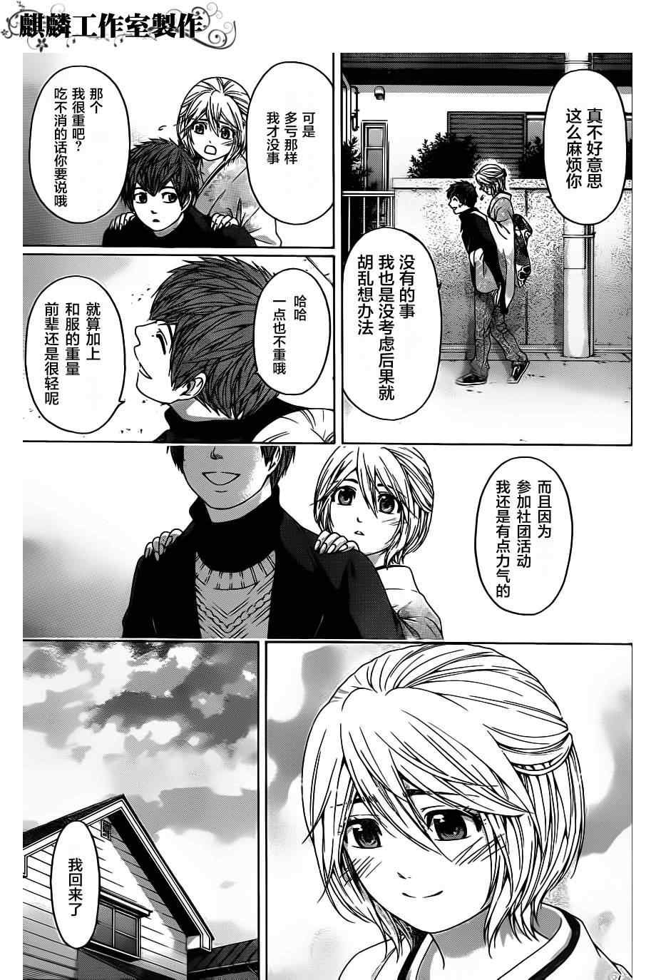 第101话