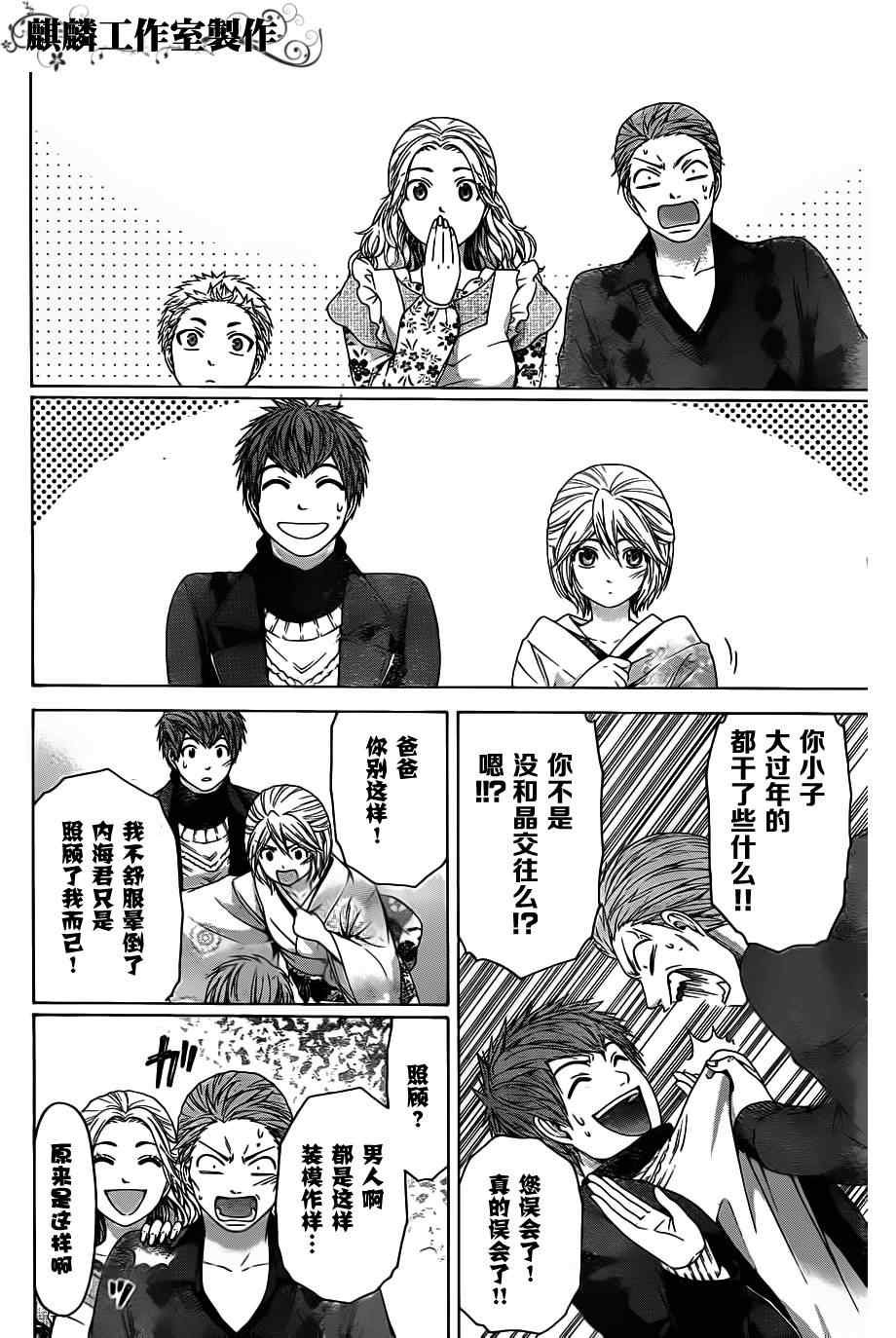 第101话