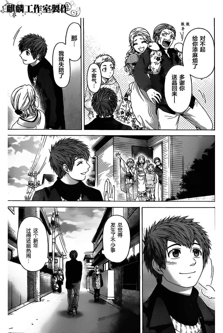第101话