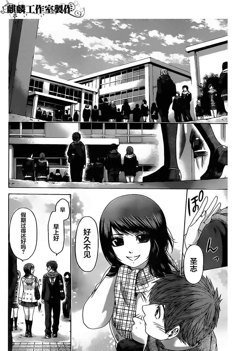 第101话