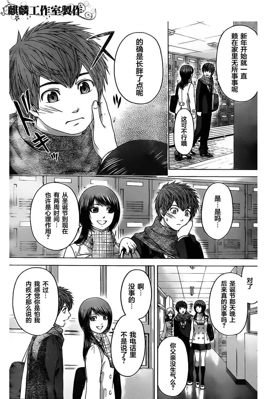 第101话