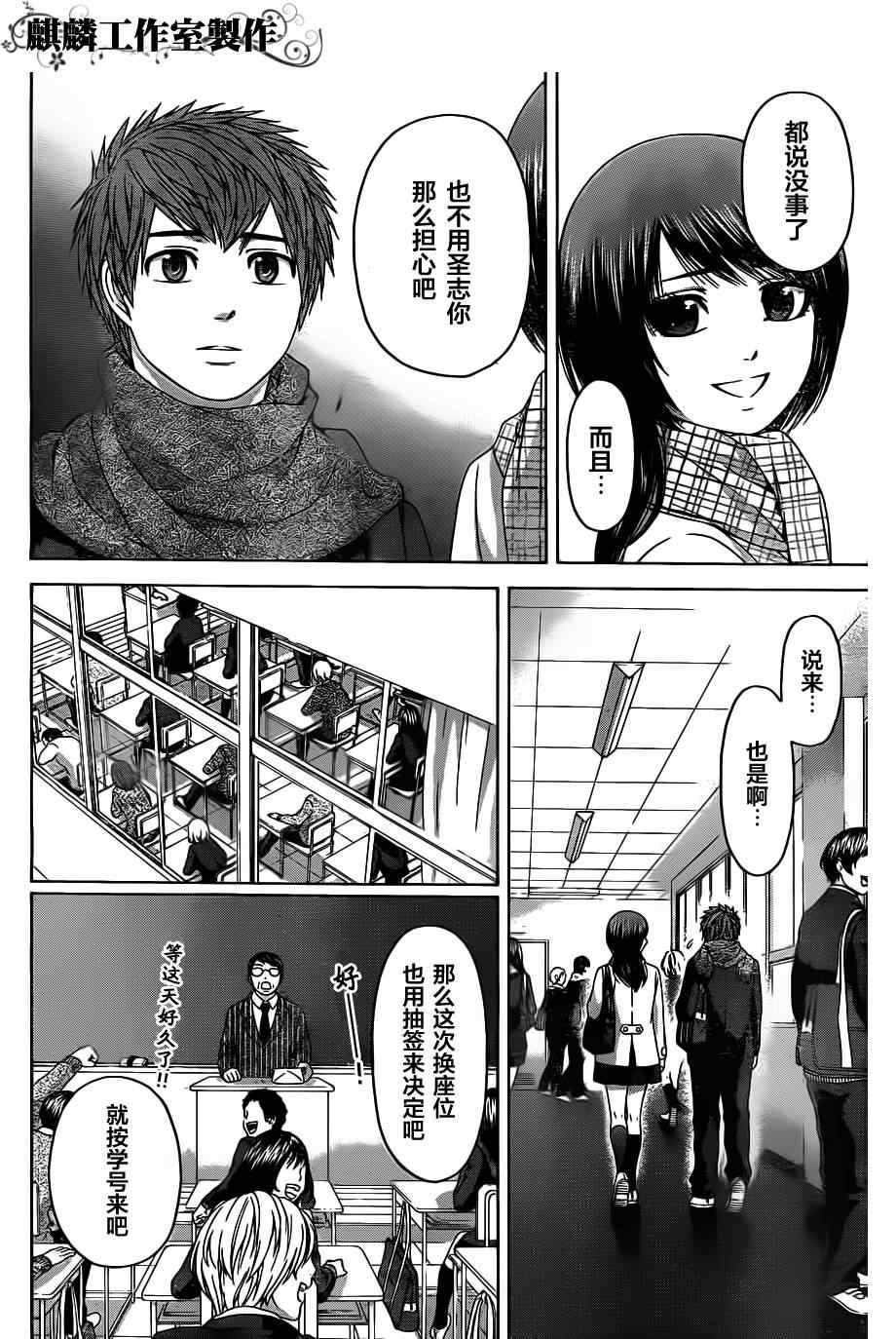 第101话