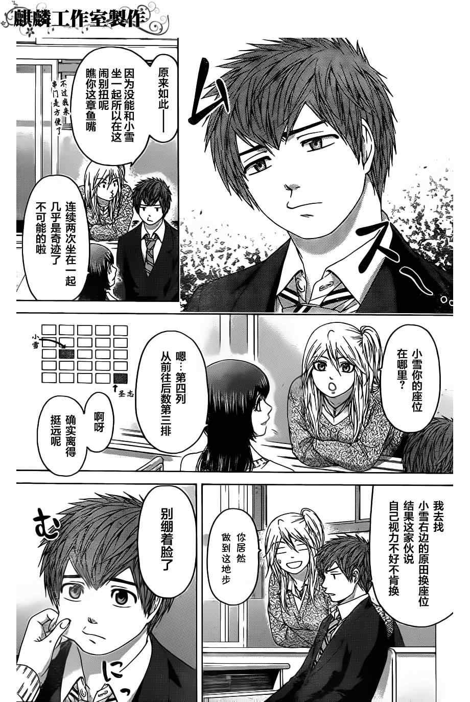 第101话