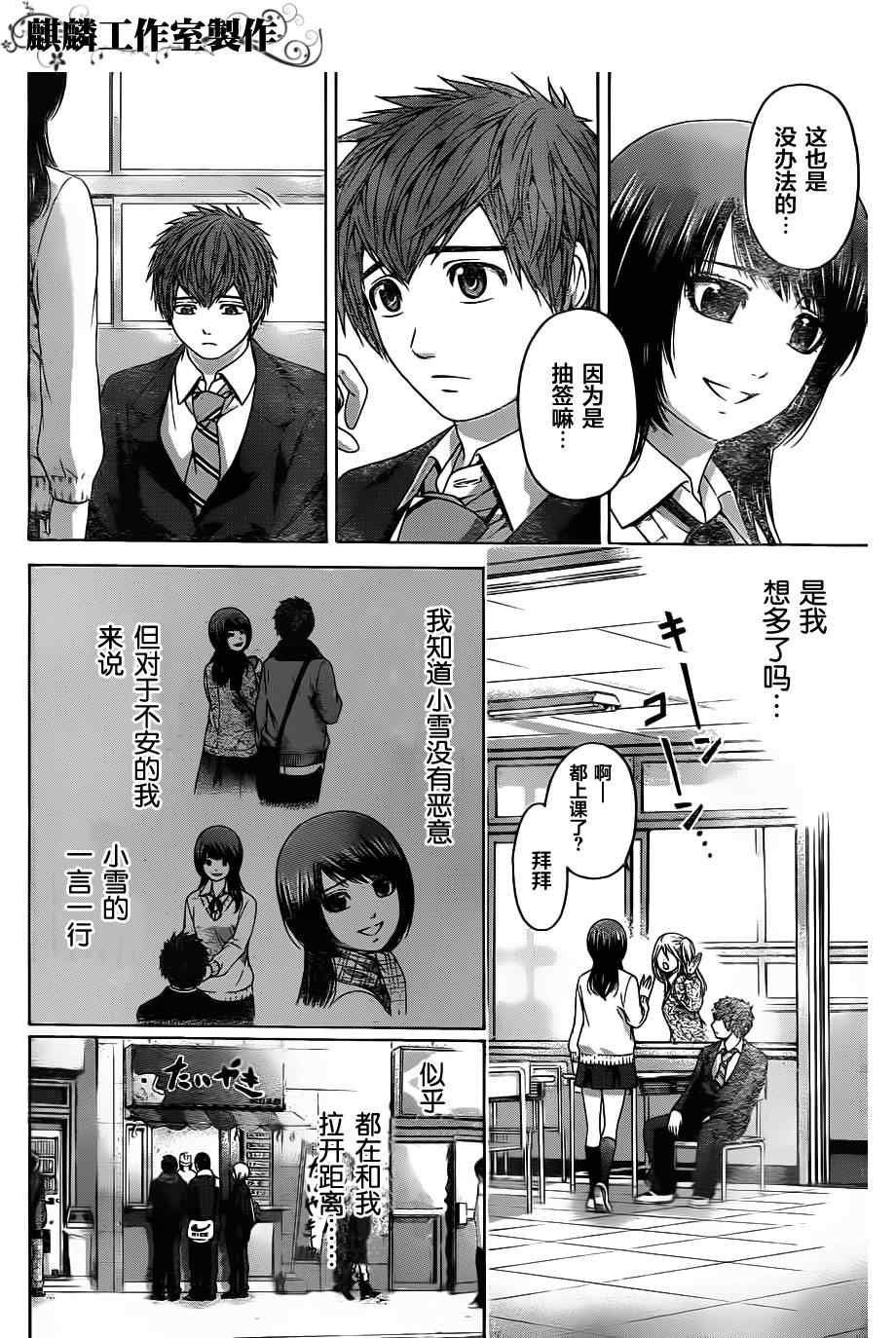 第101话
