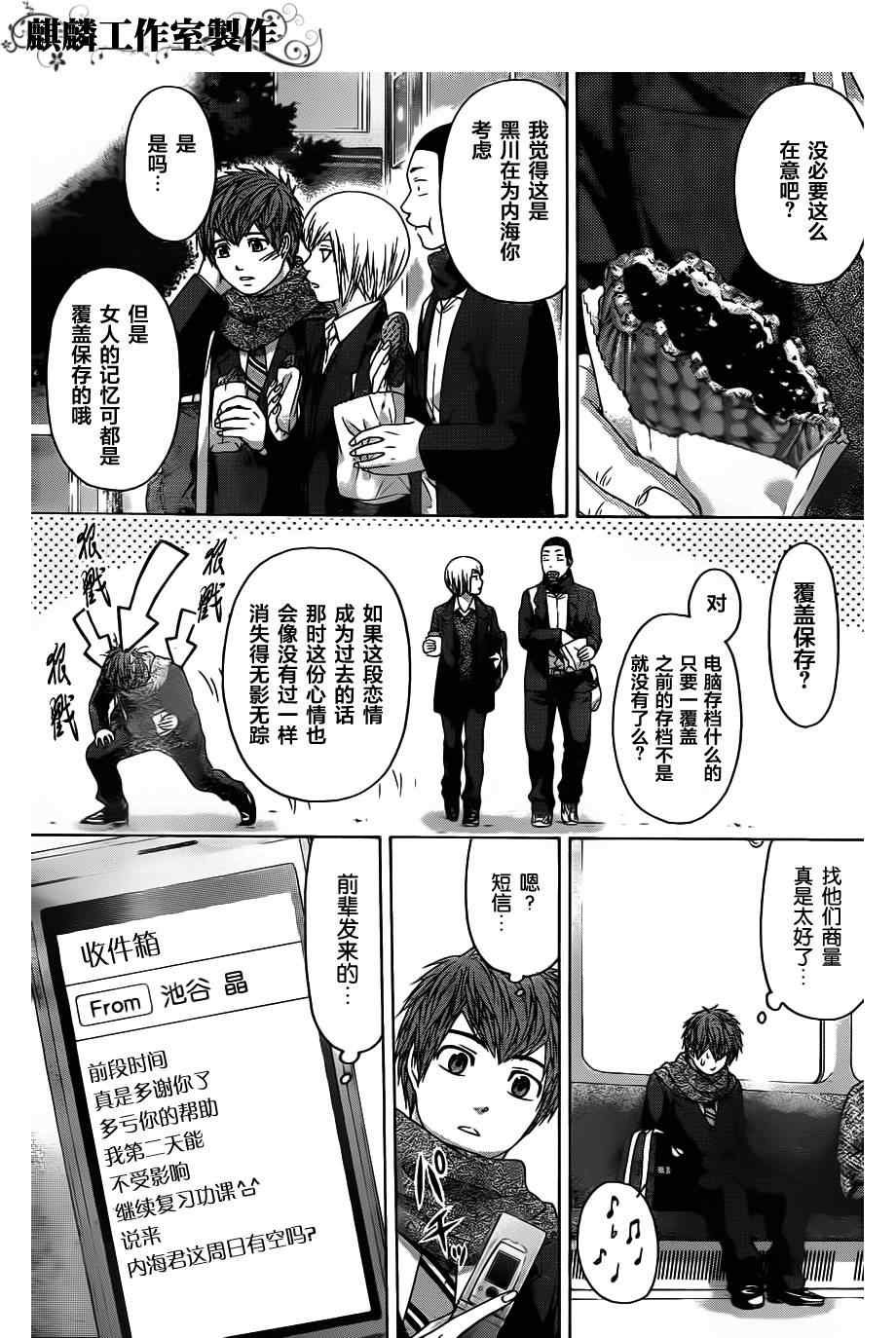 第101话