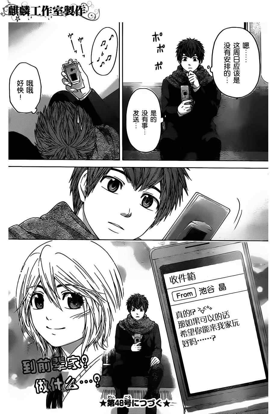 第101话