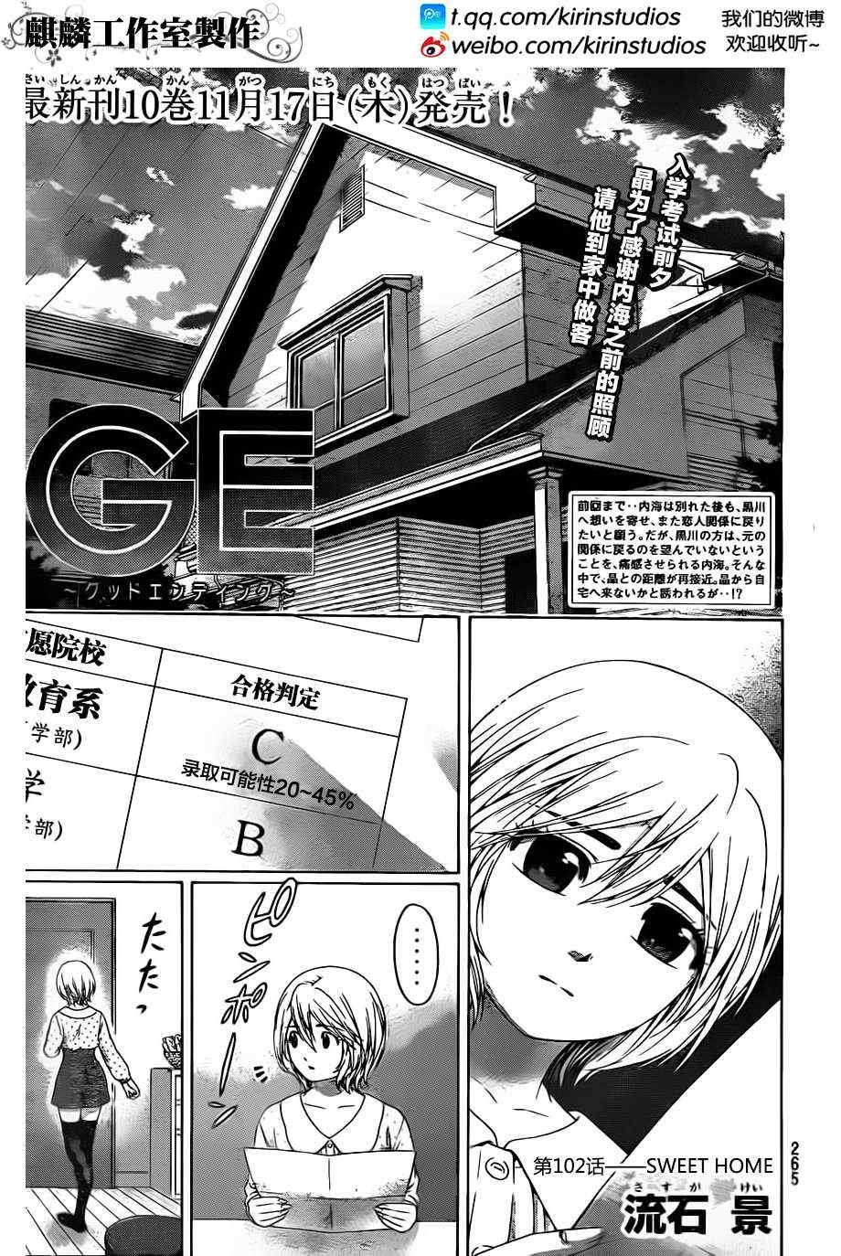 第102话