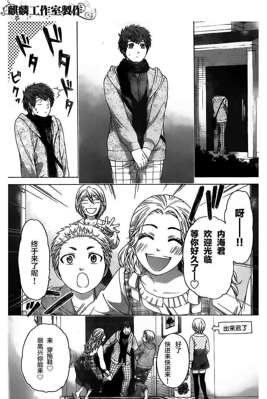 第102话