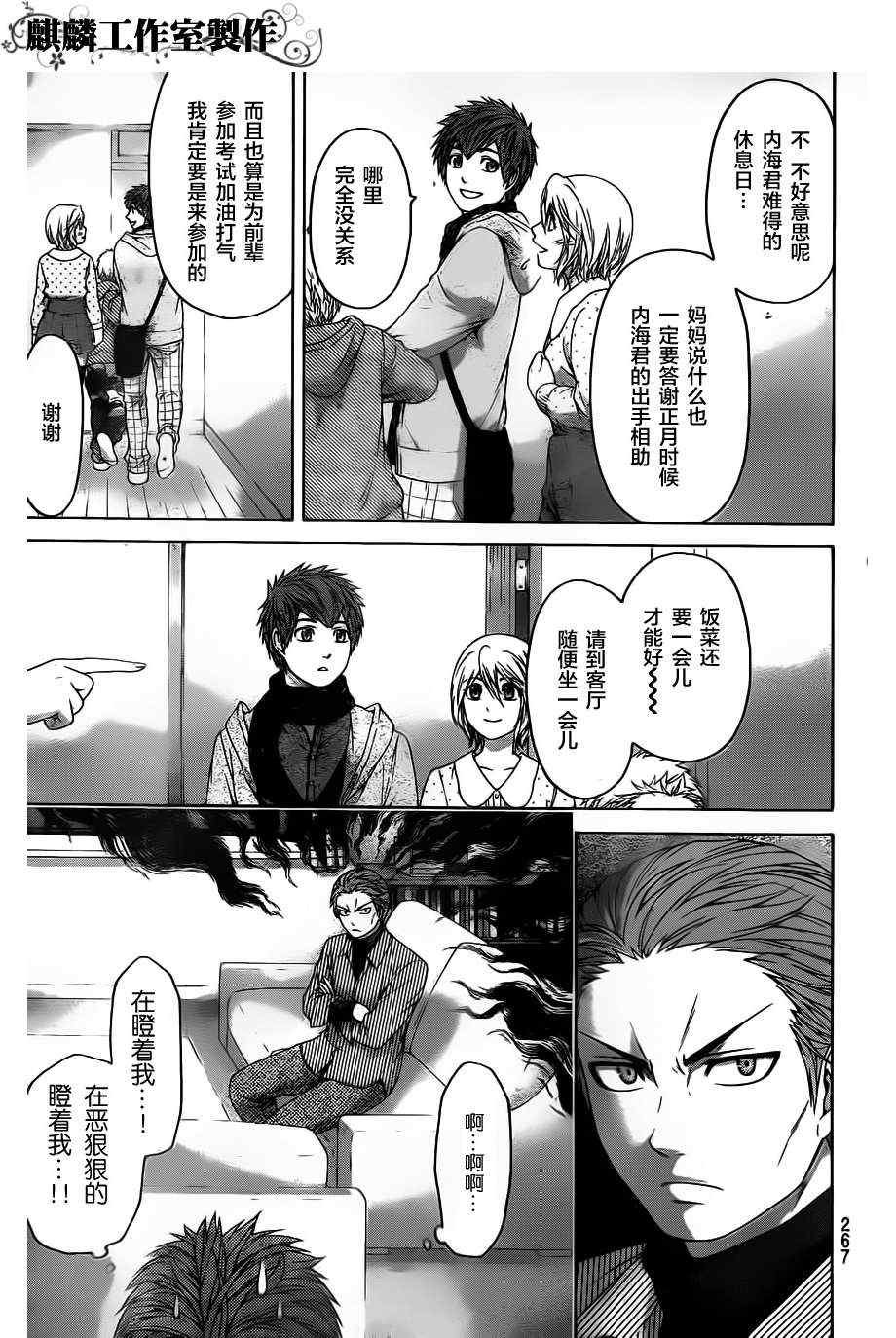 第102话