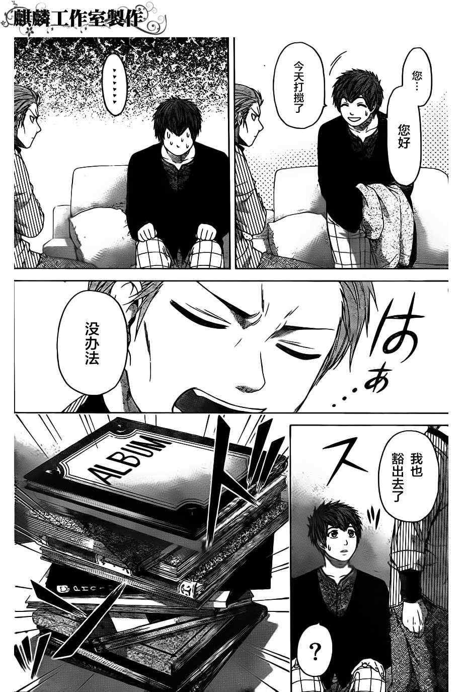 第102话