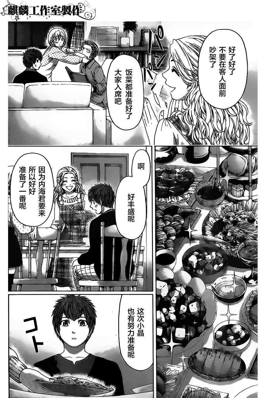 第102话