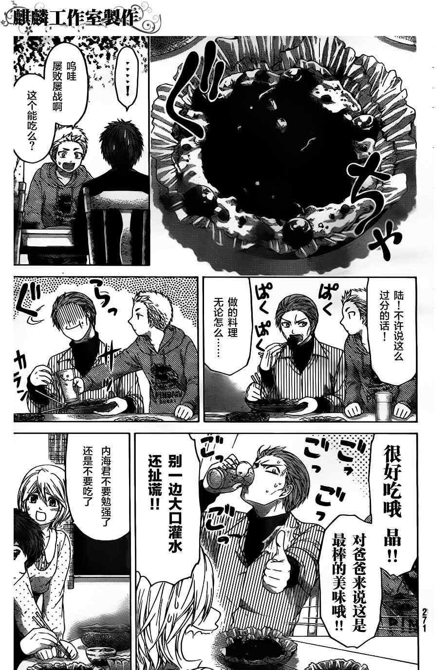第102话