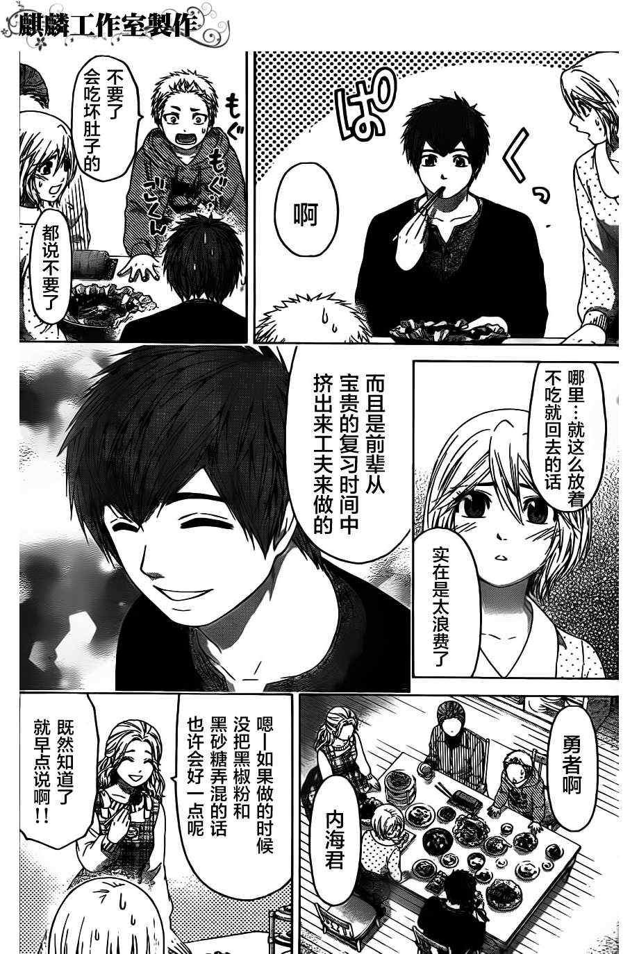第102话