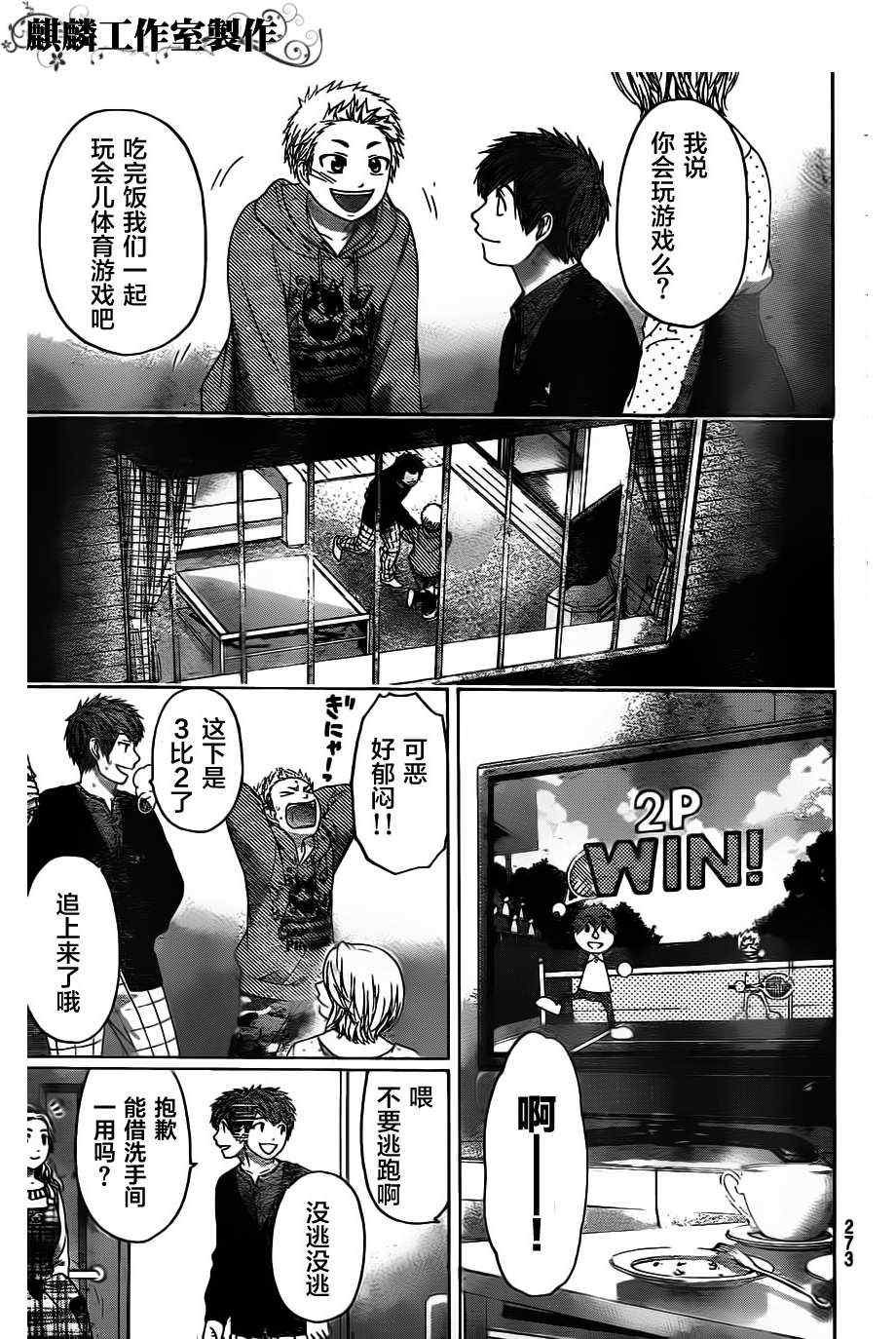 第102话