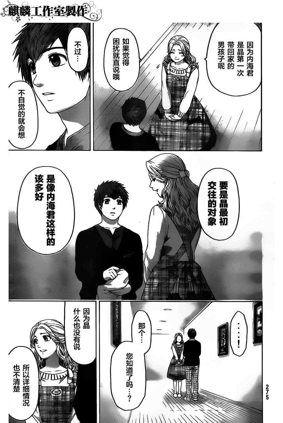 第102话