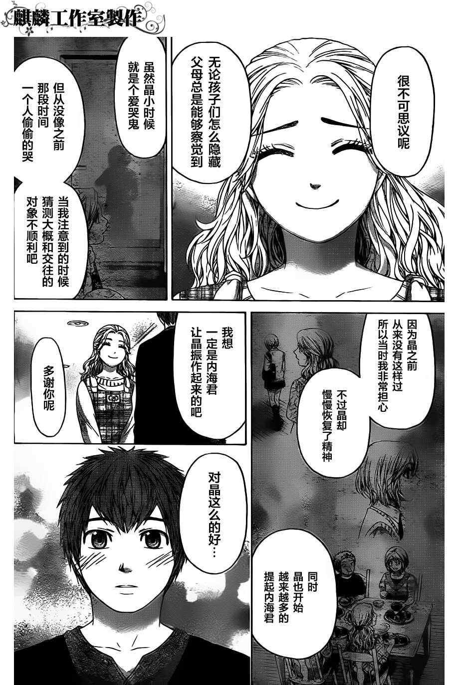 第102话