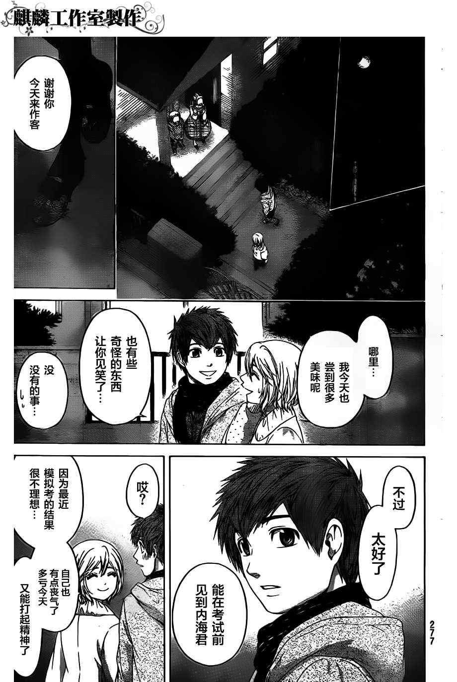 第102话