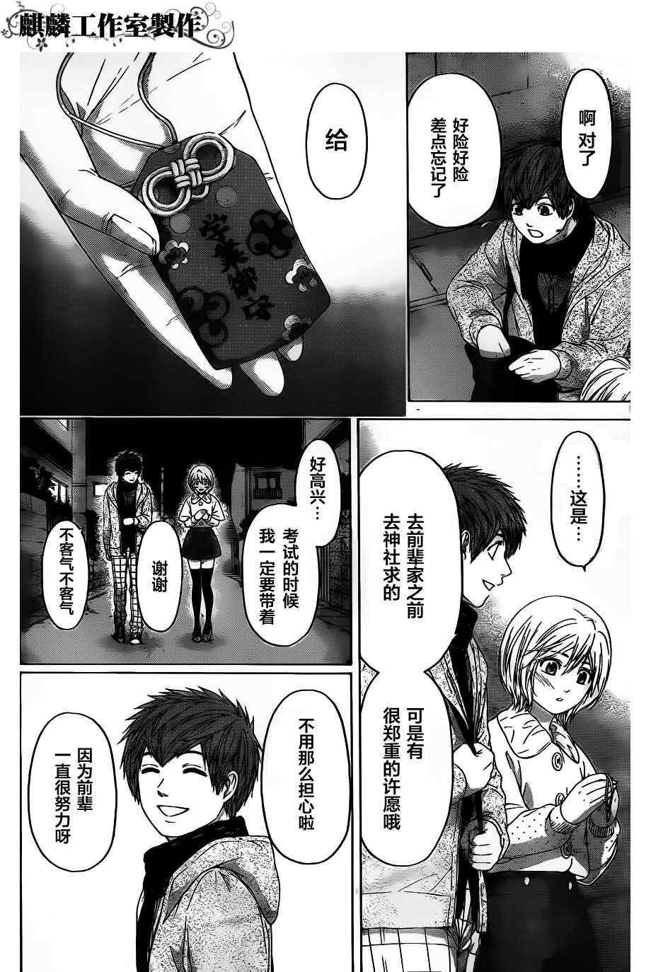 第102话