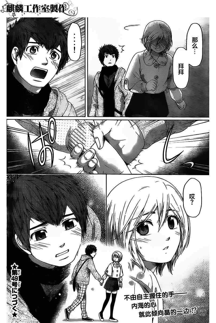 第102话