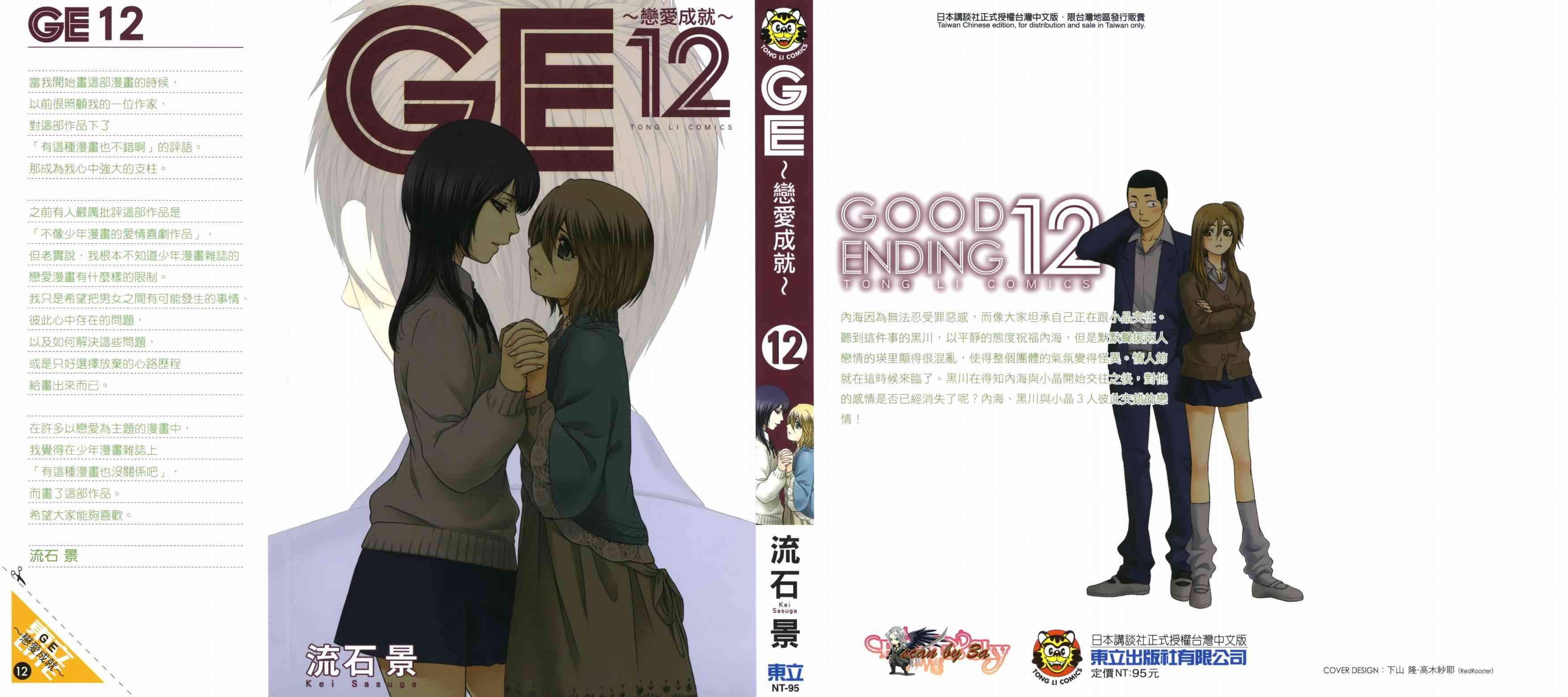 第12卷