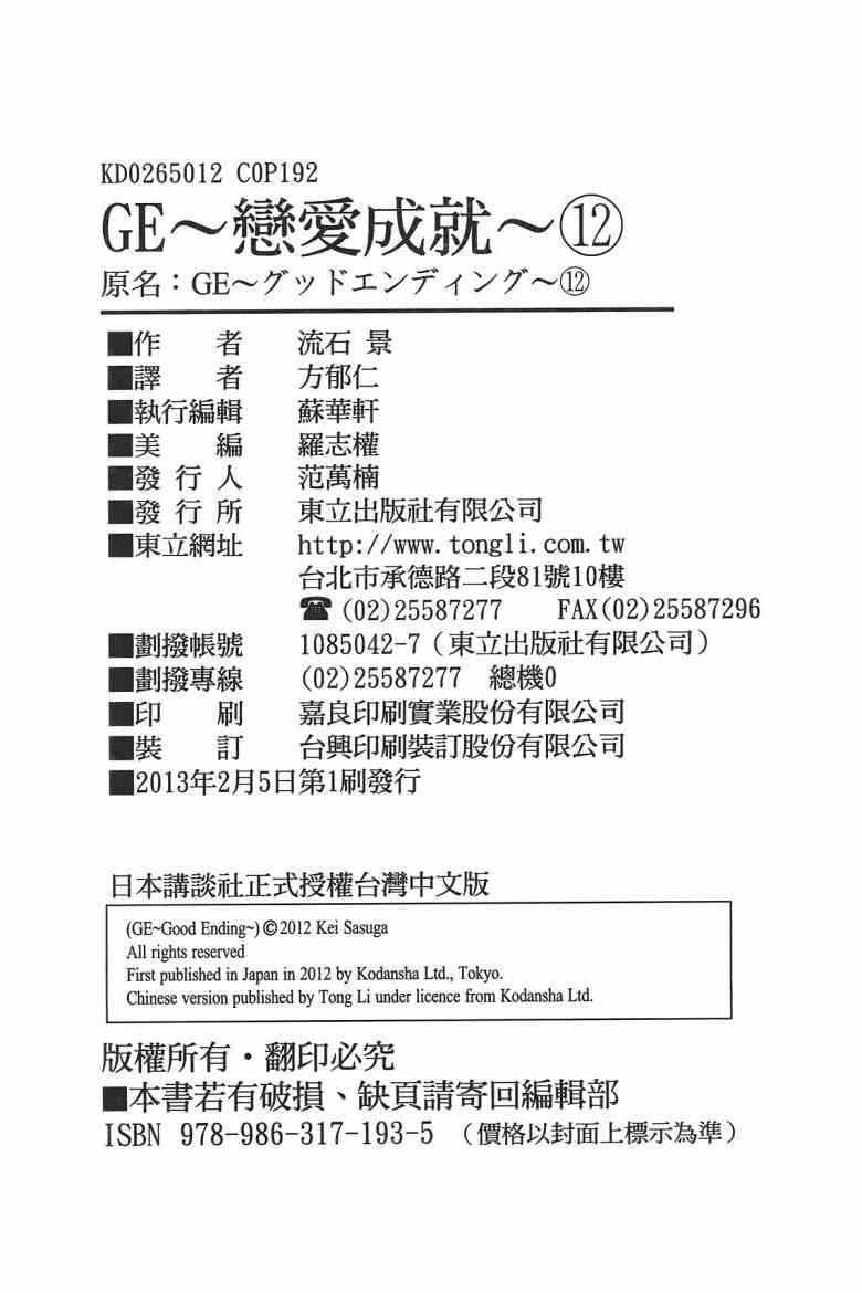 第12卷