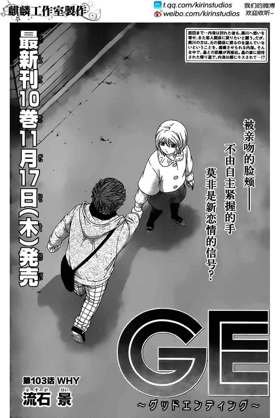 第103话