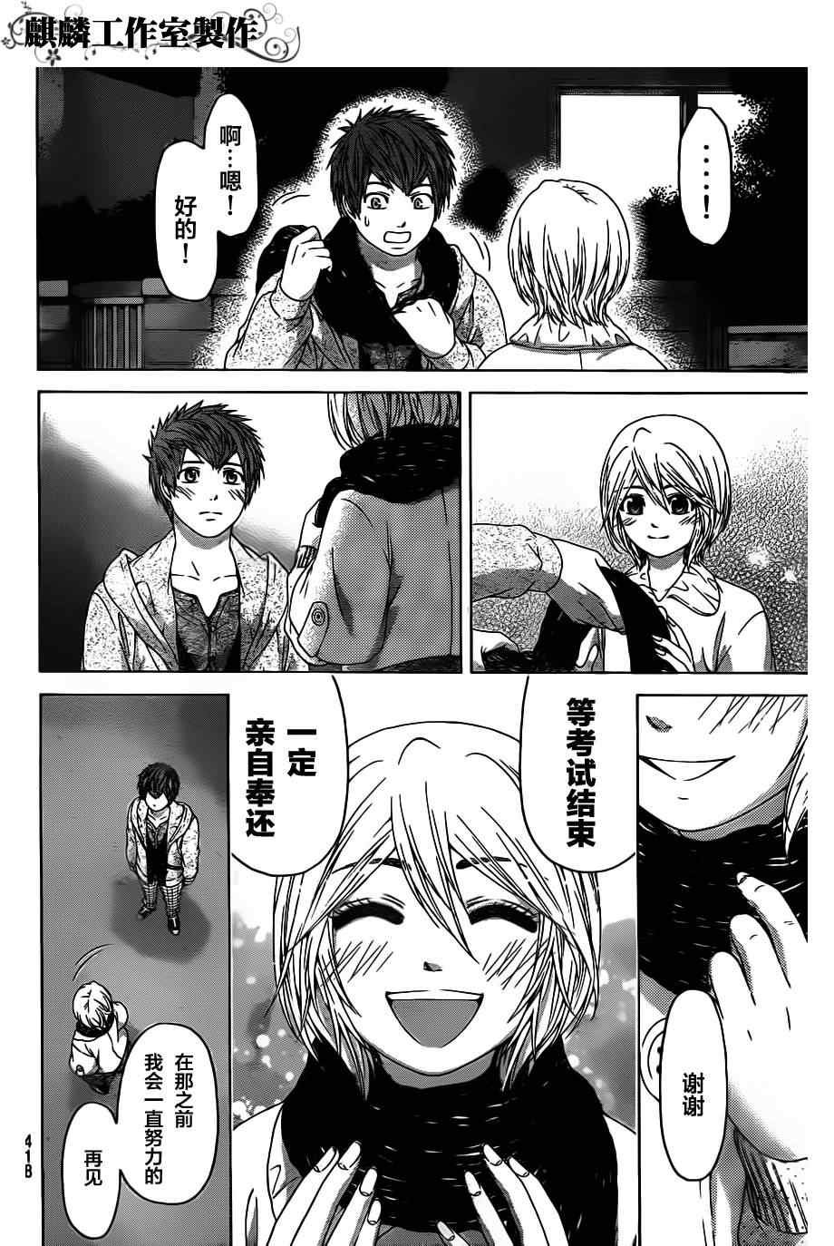 第103话