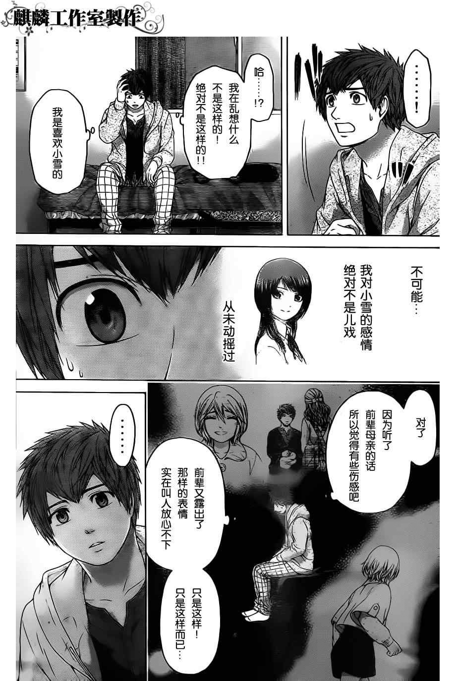 第103话