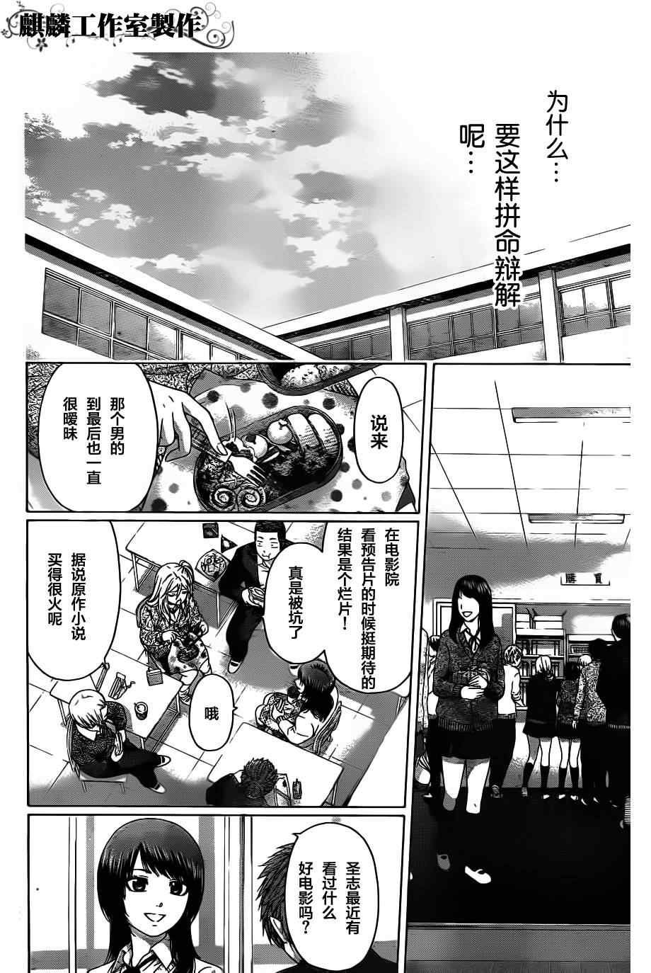 第103话