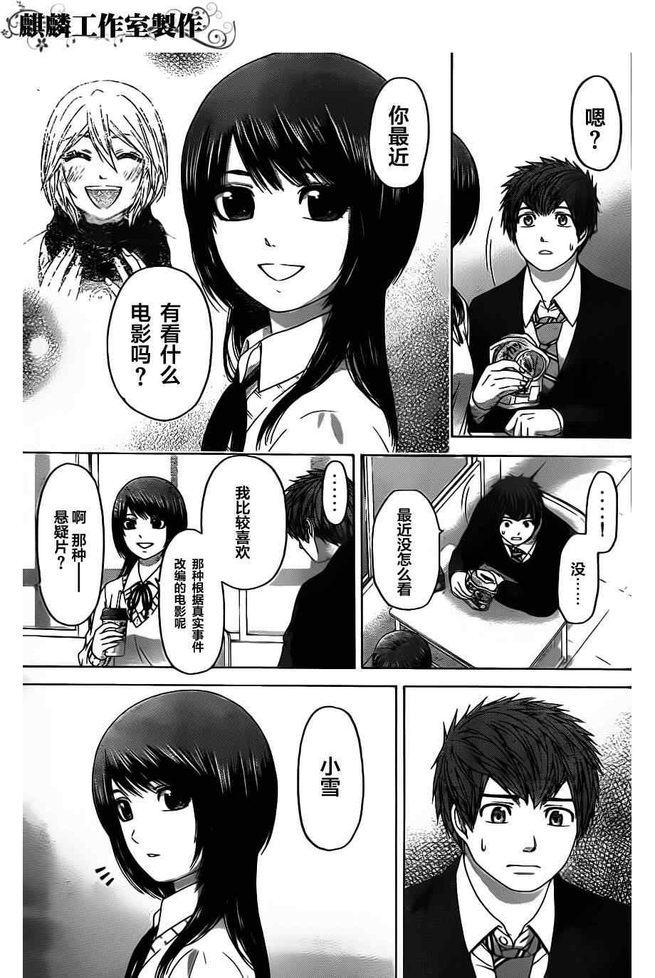 第103话