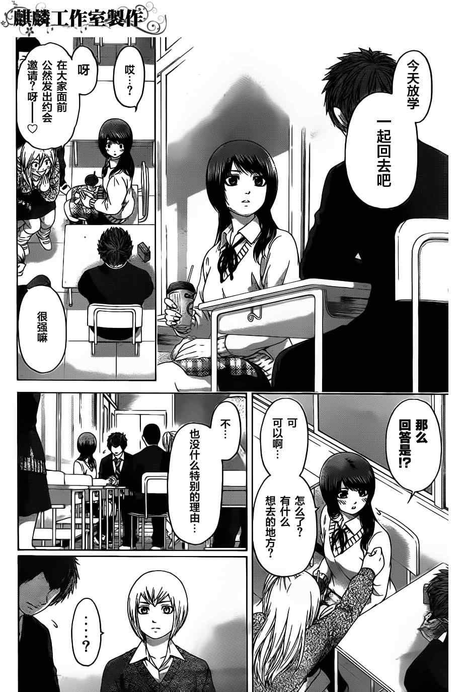 第103话