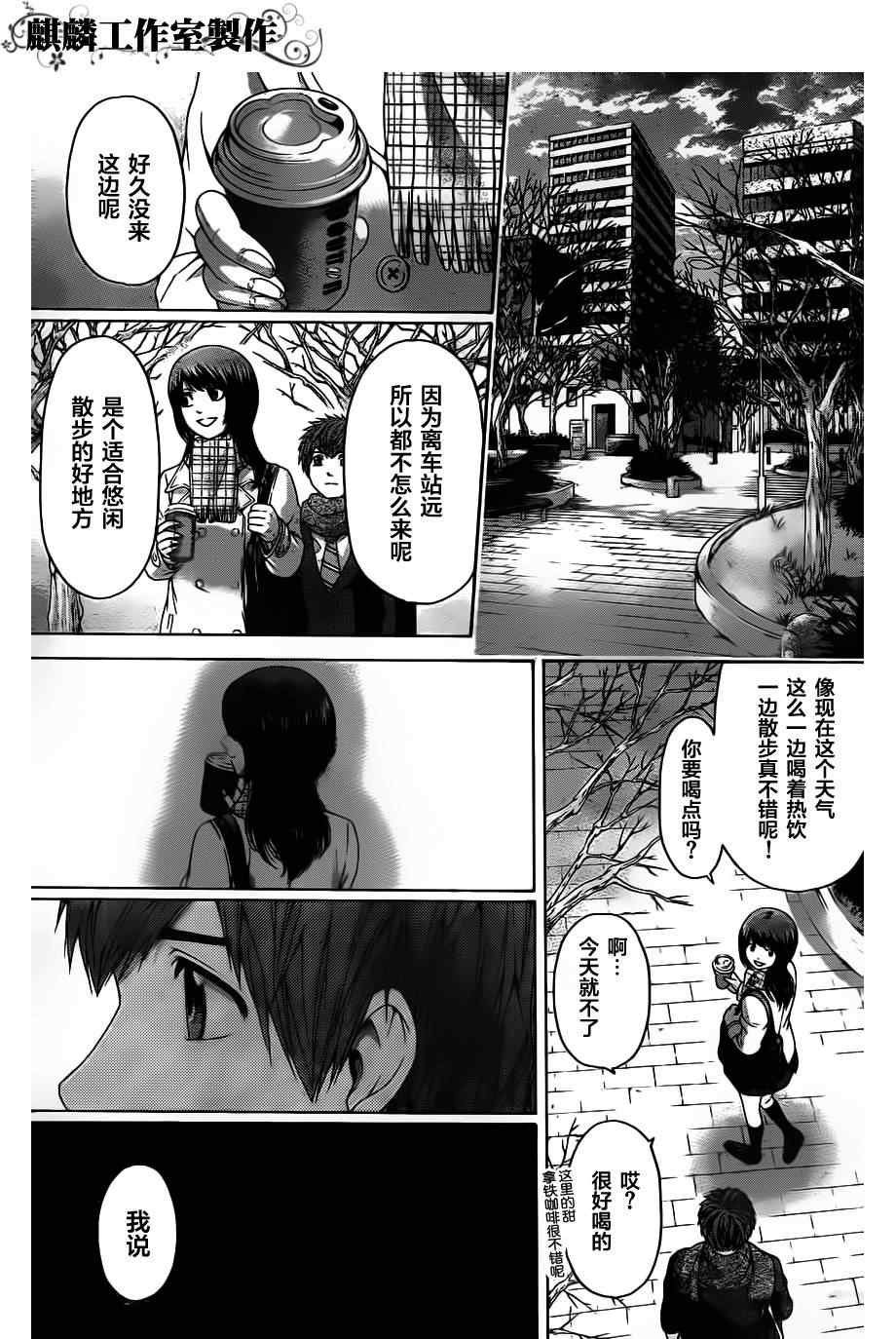第103话