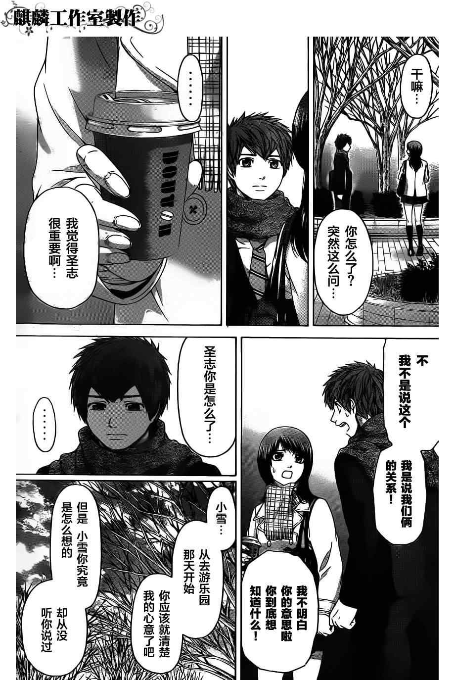 第103话
