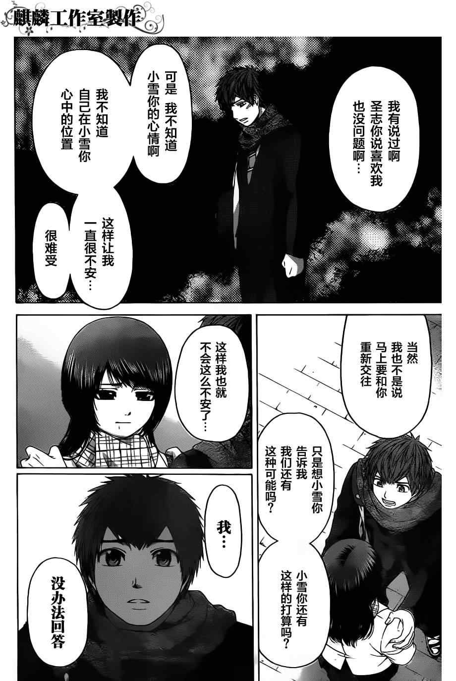 第103话