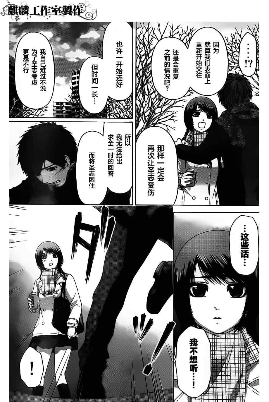 第103话