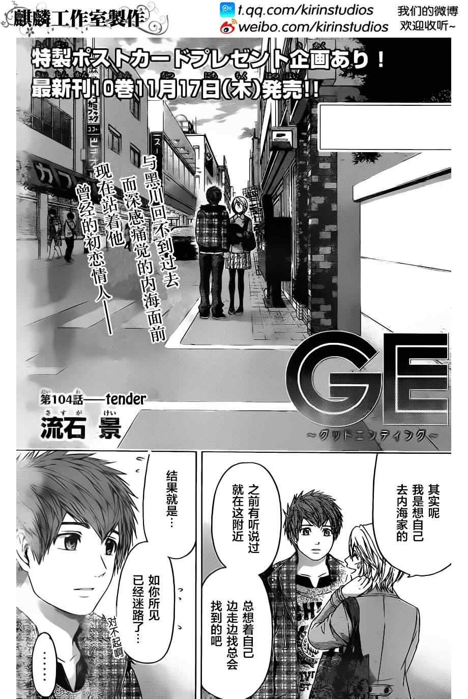 第104话