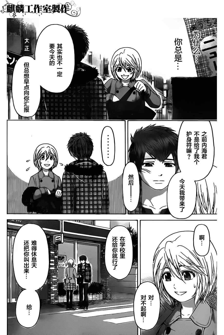 第104话