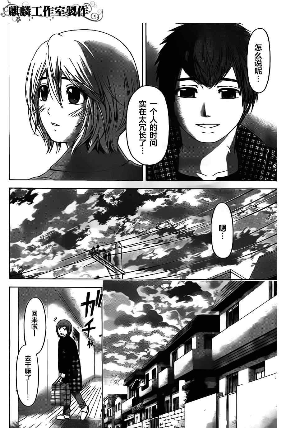 第104话