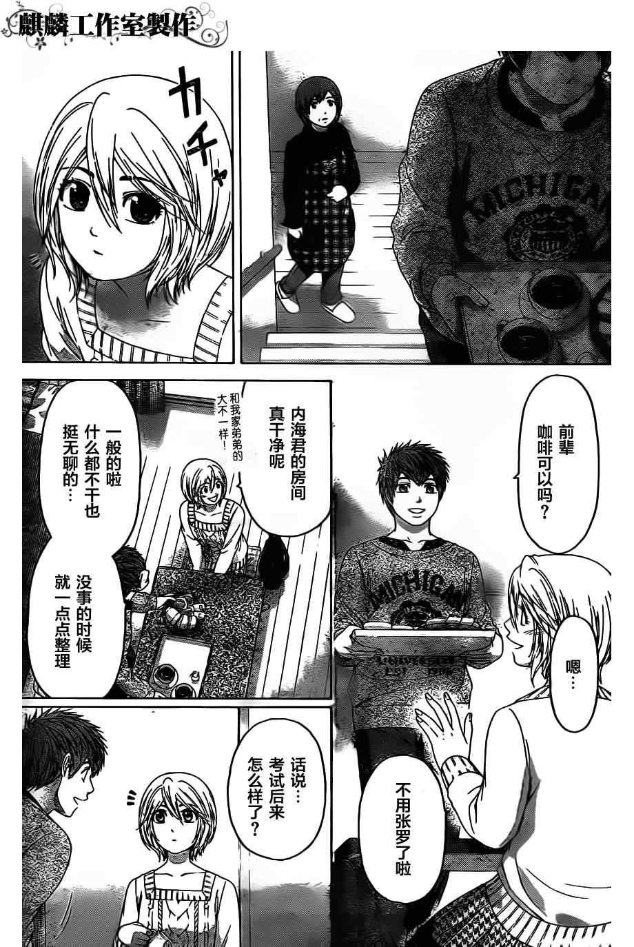 第104话