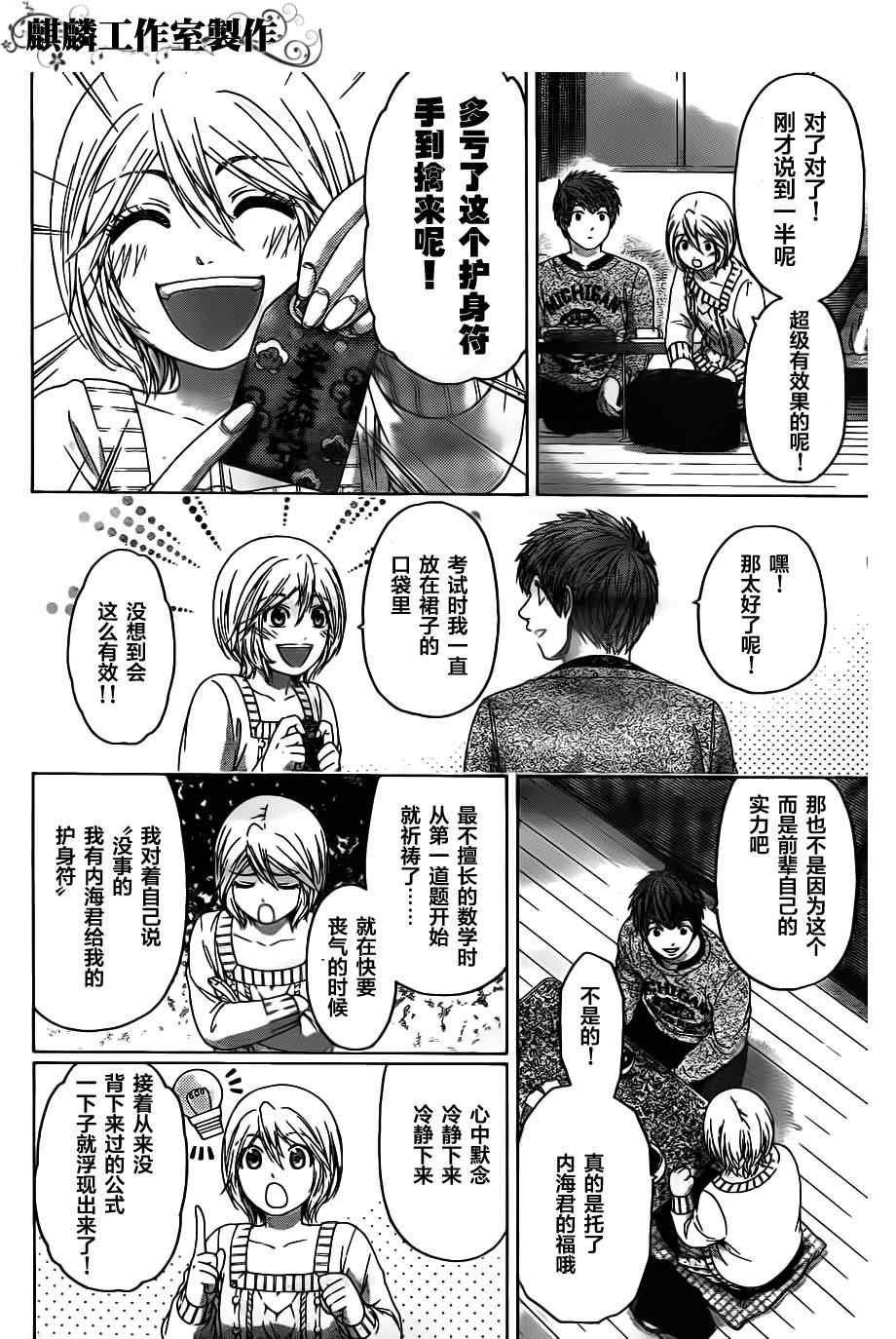 第104话
