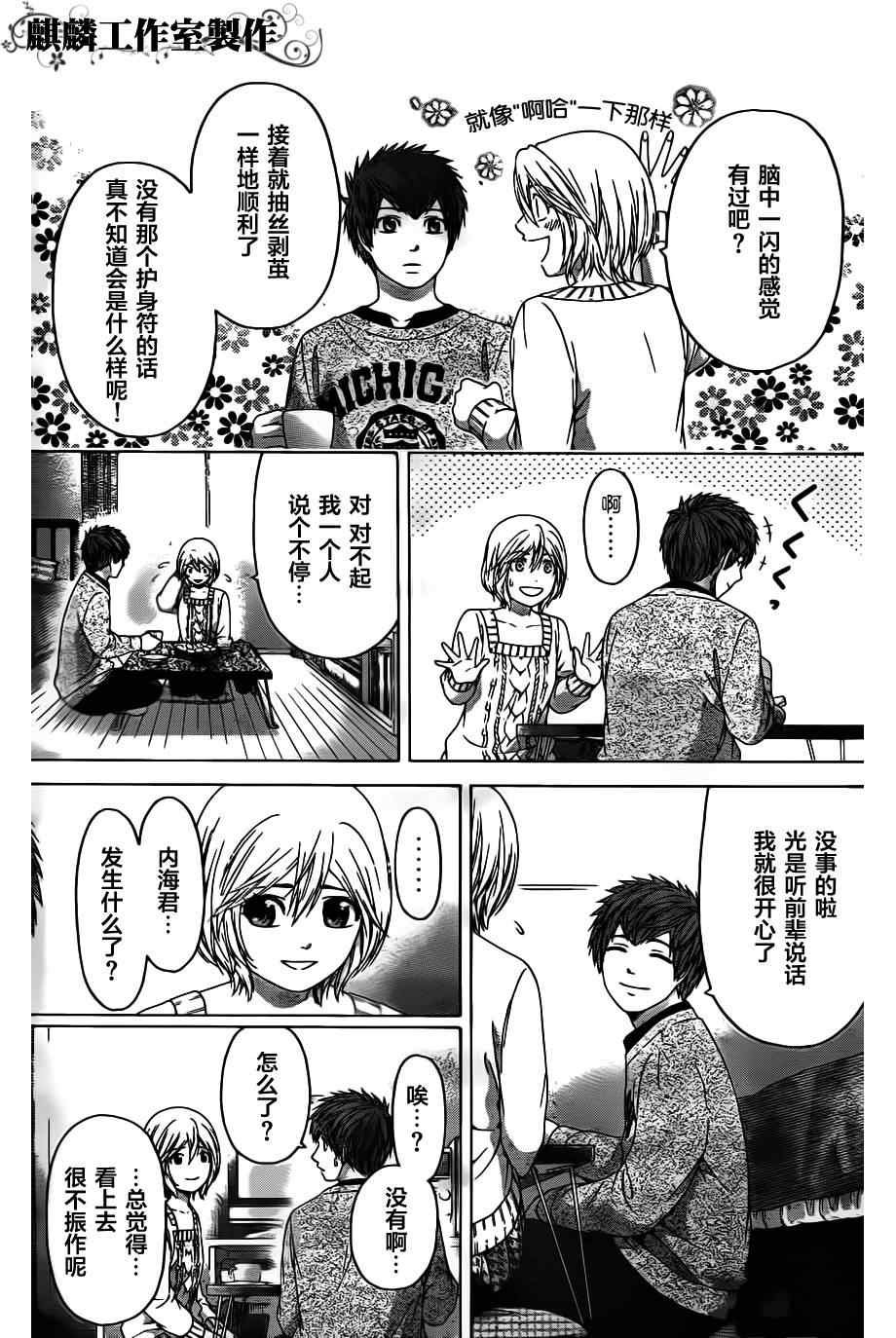 第104话