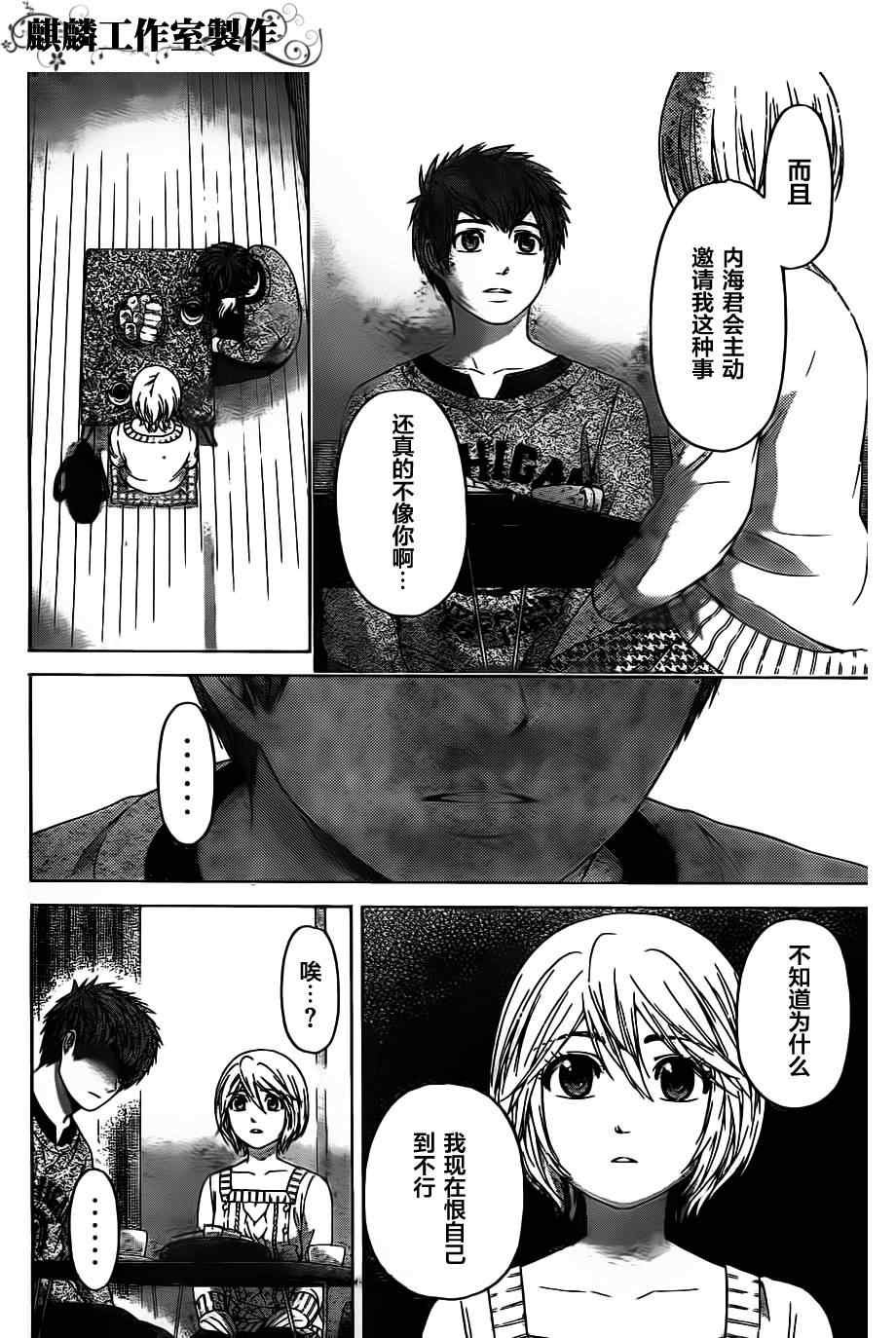 第104话